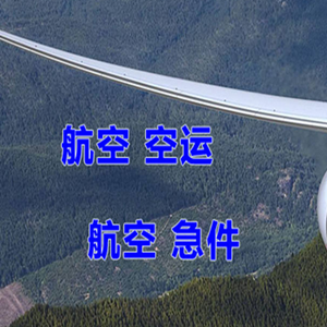 建三江机场邮寄快递-选东方航空和上海航空
