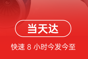 建三江机场邮寄航空货运公司【机场